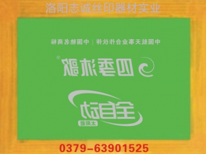 丝印网版定制