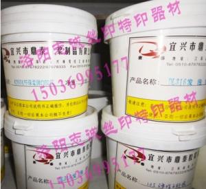 印花浆 锦旗油墨