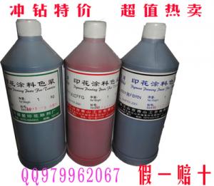 丝网印花水性涂料色浆