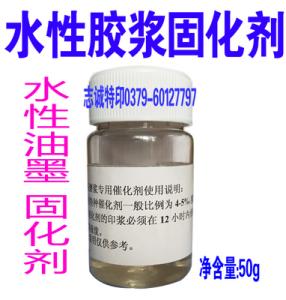 水性胶浆固化剂