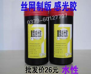 丝网制版水性感光胶-DS-II