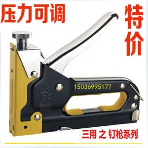 三用多功能/多用途手动钉枪