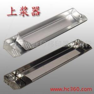 丝网印刷制版上浆器