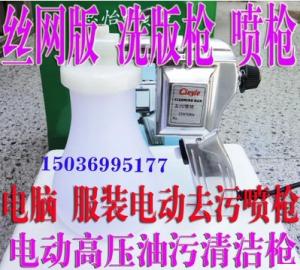 正宗思怡牌高压油污清洁枪