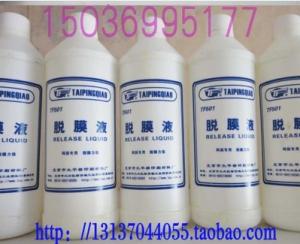 丝印网版脱模剂