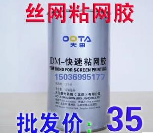 快速粘网胶