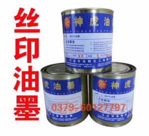 软硬塑料丝印油墨